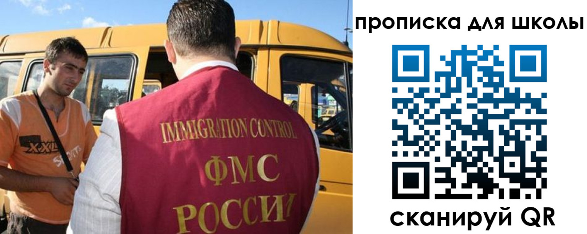 прописка ребенка в Большом Камне