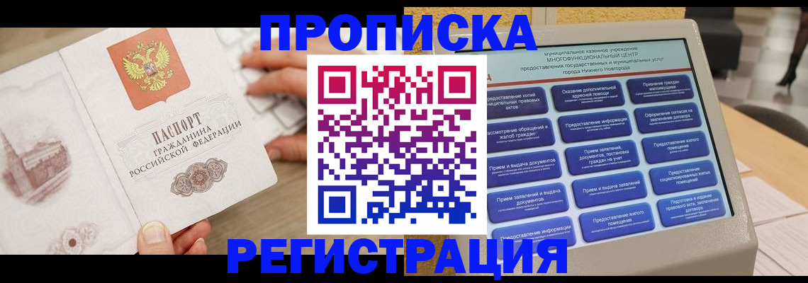 регистрация в Большом Камне