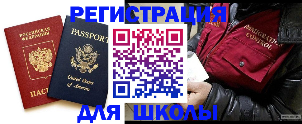 прописка для военкомата в Большом Камне