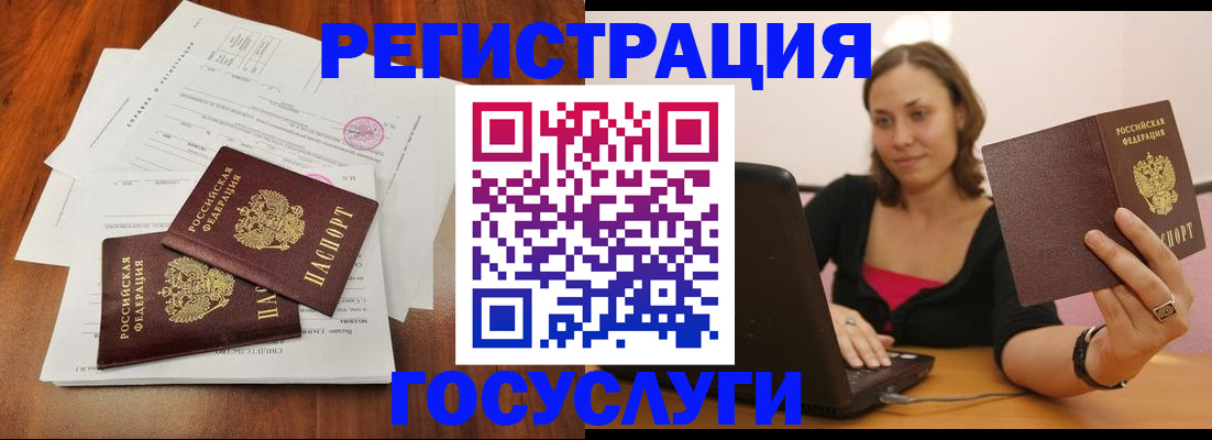 прописка паспорт в Большом Камне